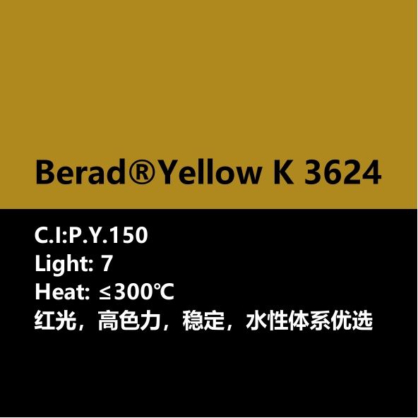 比利得(de) Berad® Yellow K3624