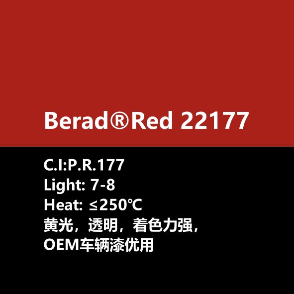 比利得(de) Berad® Red 22177