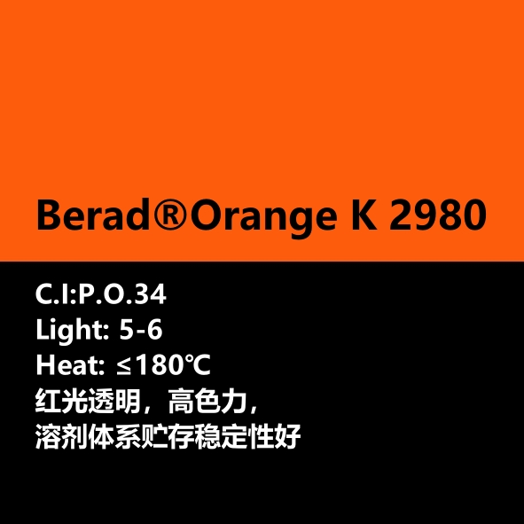 比利得(de) Berad® Orange K2980