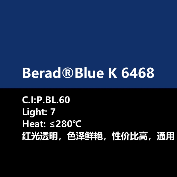 比利得(de) Berad® Blue K6468