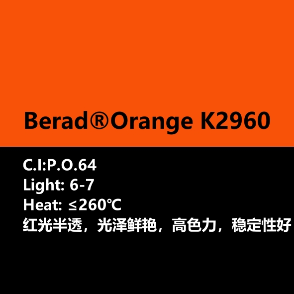 比利得(de) Berad® Orange K2960