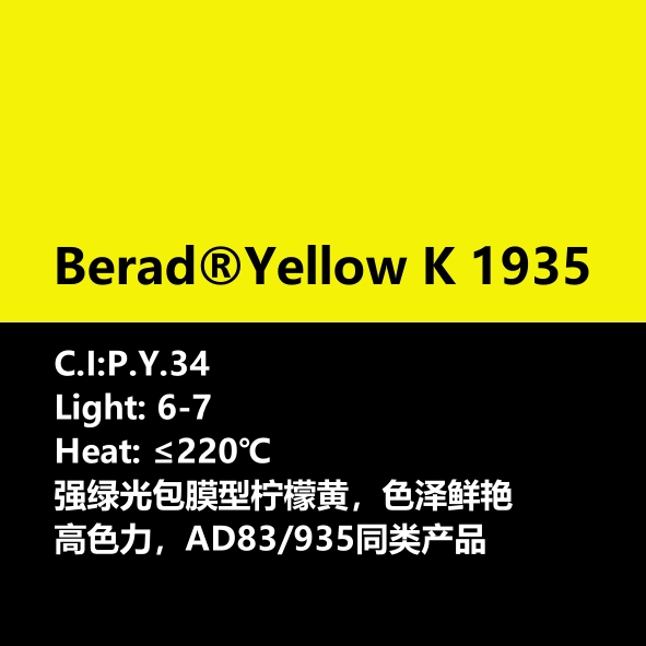 比利得(de) Berad® Yellow K1935