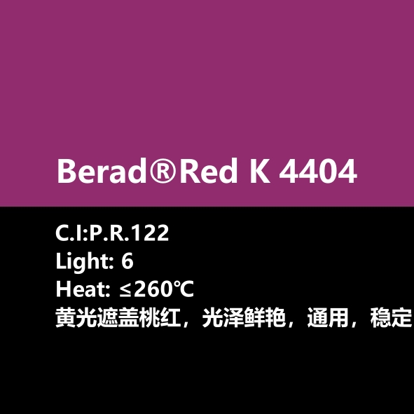 比利得(de) Berad® Red K4404