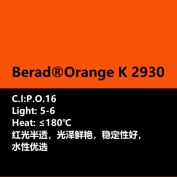 比利得(de) Berad® Orange K2930