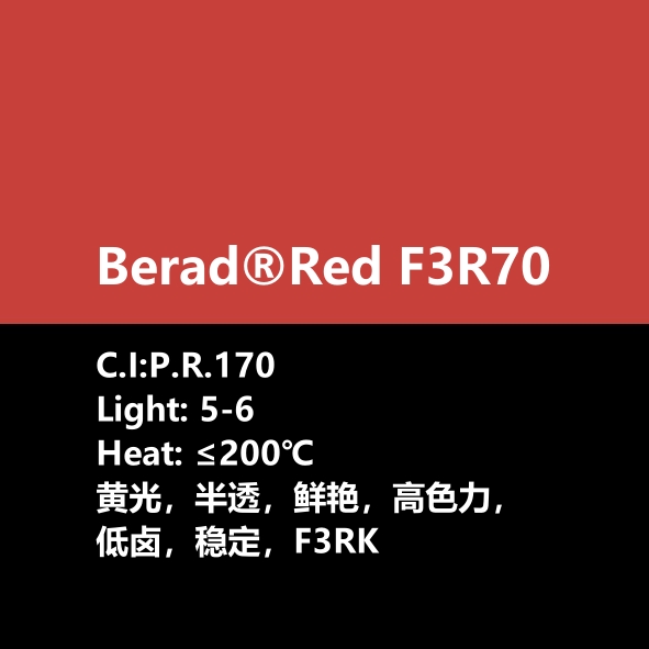 比利得(de) Berad® Red F3R70