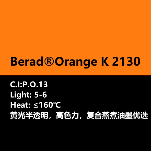 比利得(de) Berad® Orange K2130