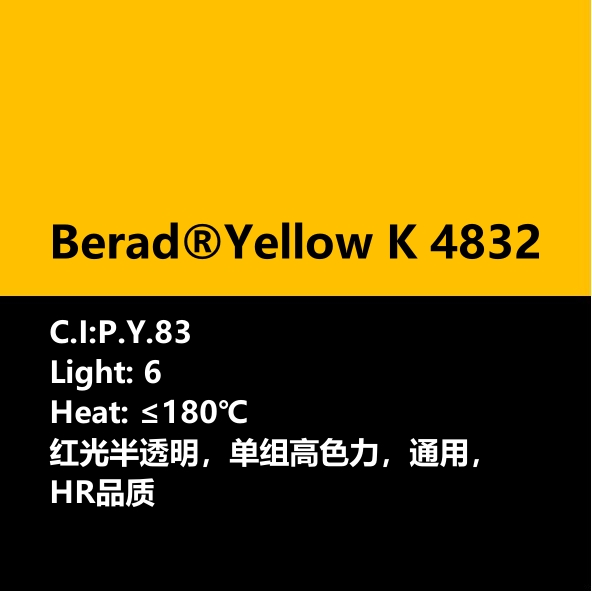 比利得(de) Berad® Yellow K4832