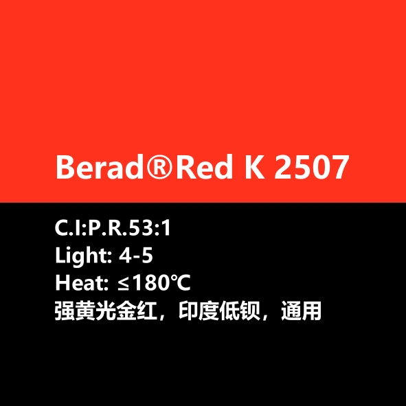 比利得(de) Berad® Red K2507