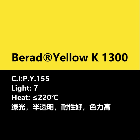 比利得(de) Berad® Yellow K1300