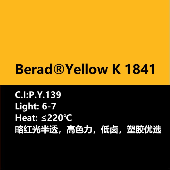 比利得(de) Berad® Yellow K1841