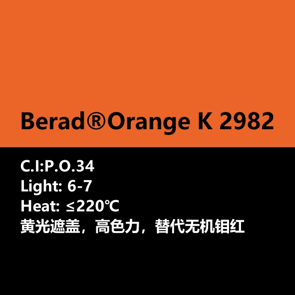 比利得(de) Berad® Orange K2982