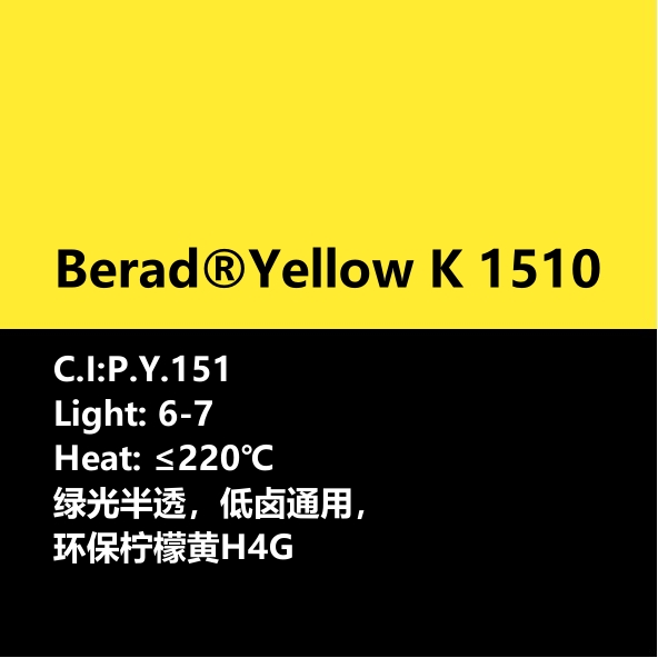 比利得(de) Berad® Yellow K1510