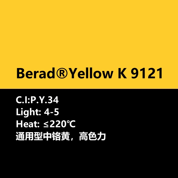 比利得(de) Berad® Yellow K9121