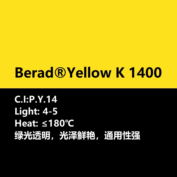 比利得(de) Berad® Yellow K1400