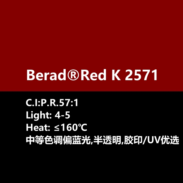 比利得(de) Berad® Red K2571