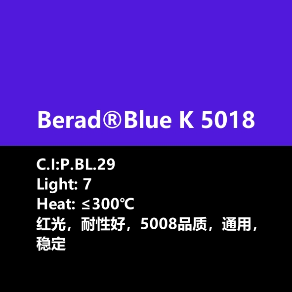 比利得(de) Berad® Blue K5018