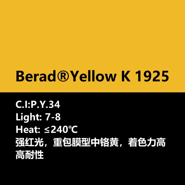 比利得(de) Berad® Yellow K1925