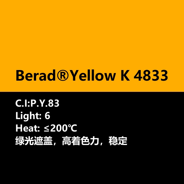 比利得(de) Berad® Yellow K4833