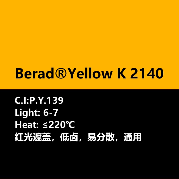 比利得(de) Berad® Yellow K2140