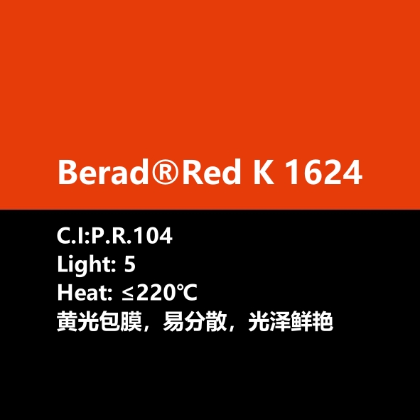 比利得(de) Berad®  Red K1624