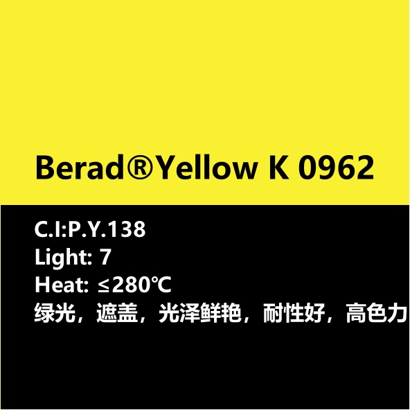 比利得(de) Berad® Yellow K0962