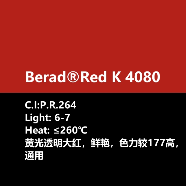 比利得(de) Berad® Red K4080