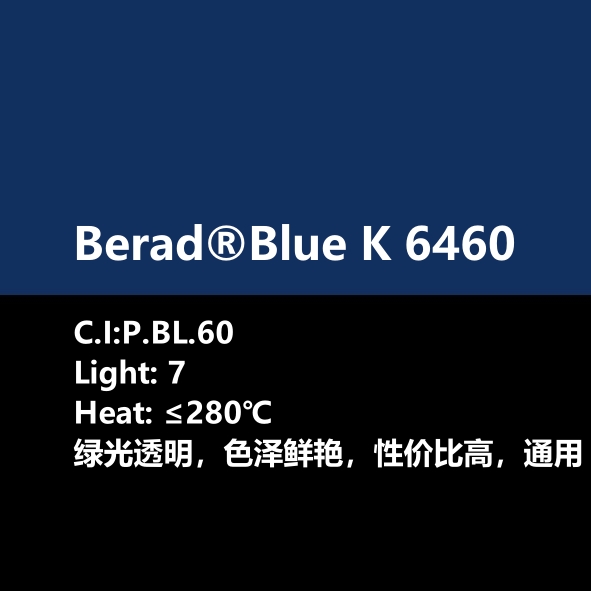 比利得(de) Berad® Blue K6460