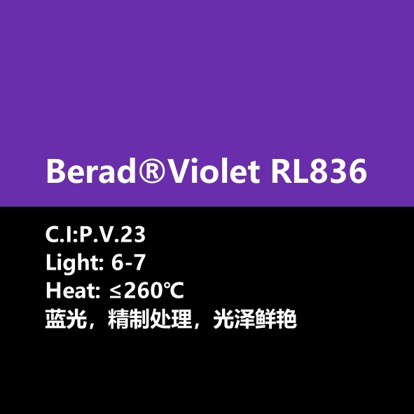 比利得(de) Berad®Violet RL836