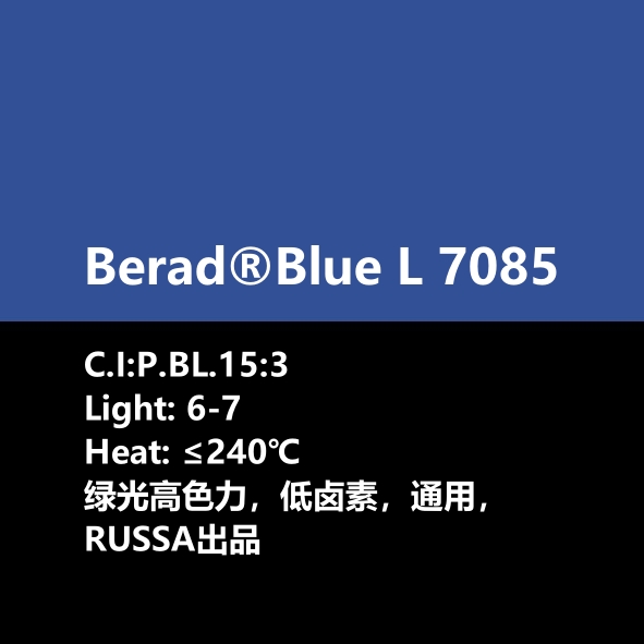 比利得(de) Berad® Blue L7085