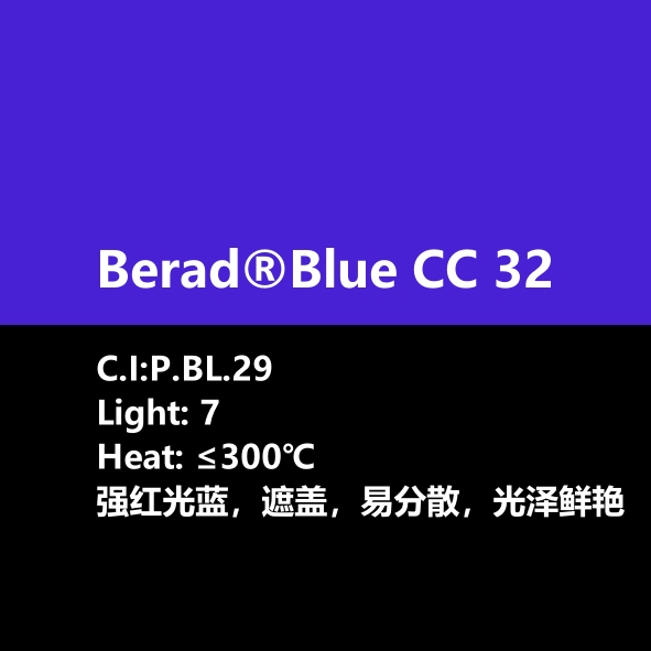 比利得(de) Berad® Blue CC32