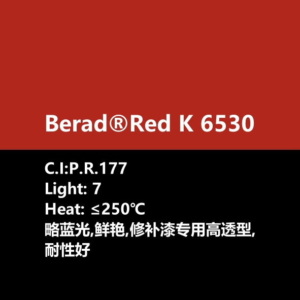 比利得(de) Berad® Red K6530