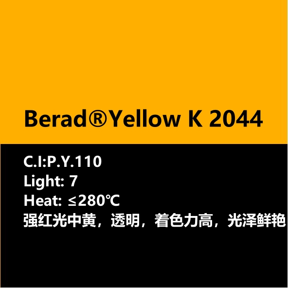 比利得(de) Berad® Yellow K2044