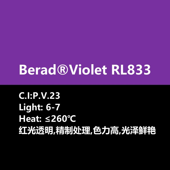 比利得(de) Berad® Violet RL833