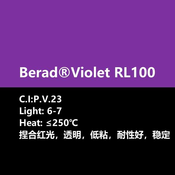 比利得(de) Berad®Violet RL100