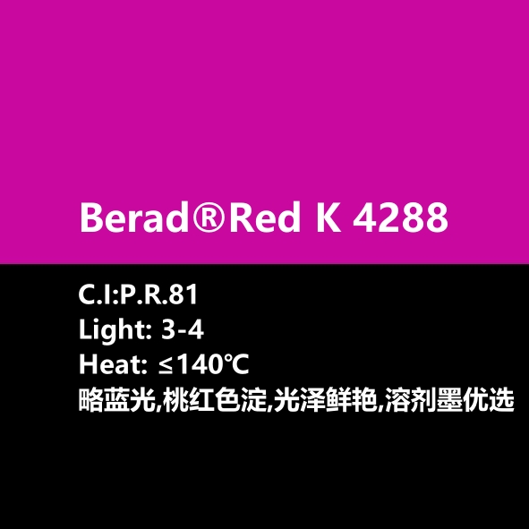 比利得(de) Berad® Red K4288