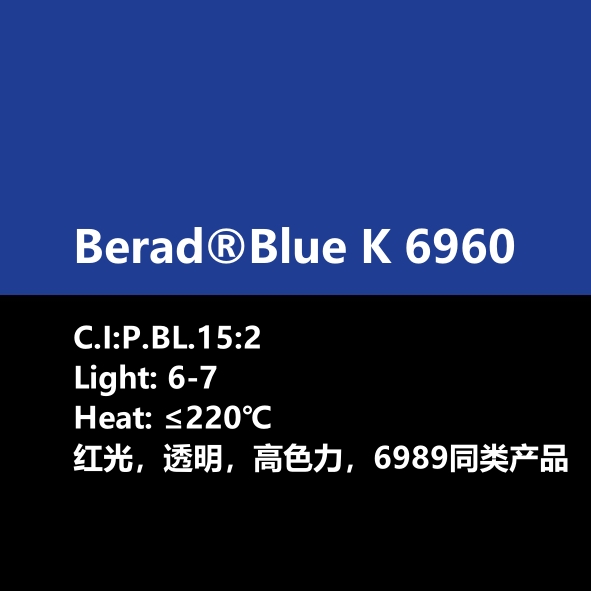 比利得(de) Berad® Blue K6960