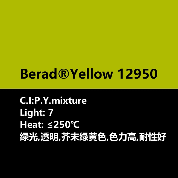 比利得(de) Berad® Yellow 12950