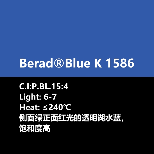 比利得(de) Berad® Blue K1586