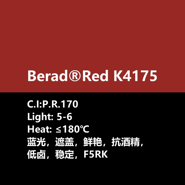 比利得(de) Berad® Red K4175