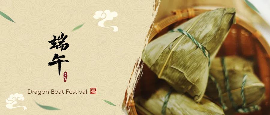 端午安康，“粽”享歡樂Dragon Boat Festival