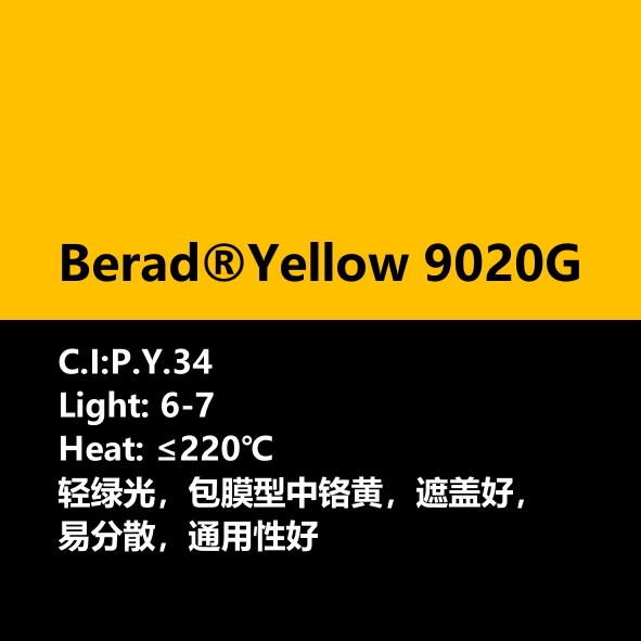 比利得(de) Berad® Yellow 9020G