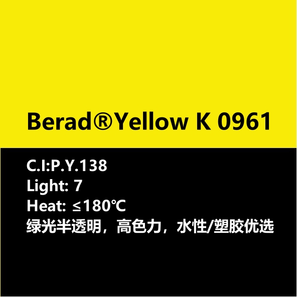 比利得(de) Berad® Yellow K0961