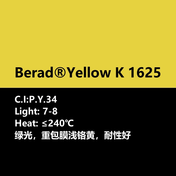 比利得(de) Berad® Yellow K1625