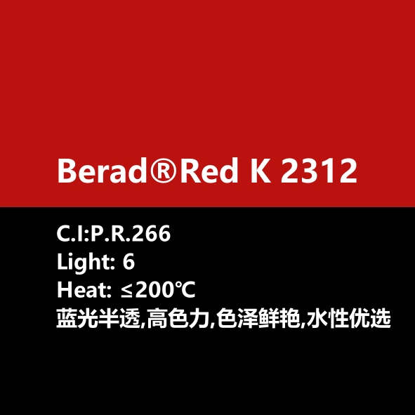 比利得(de) Berad® Red K2312