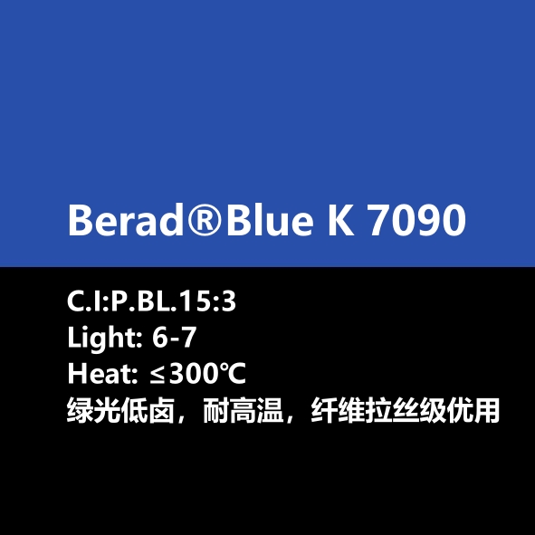 比利得(de) Berad® Blue K7090