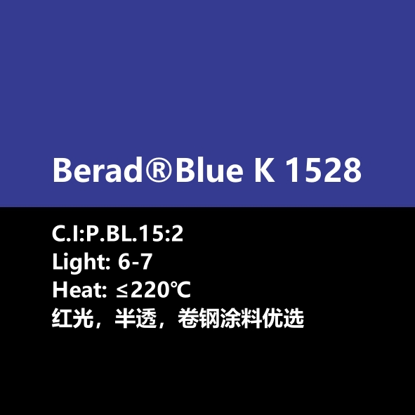 比利得(de) Berad® Blue K1528