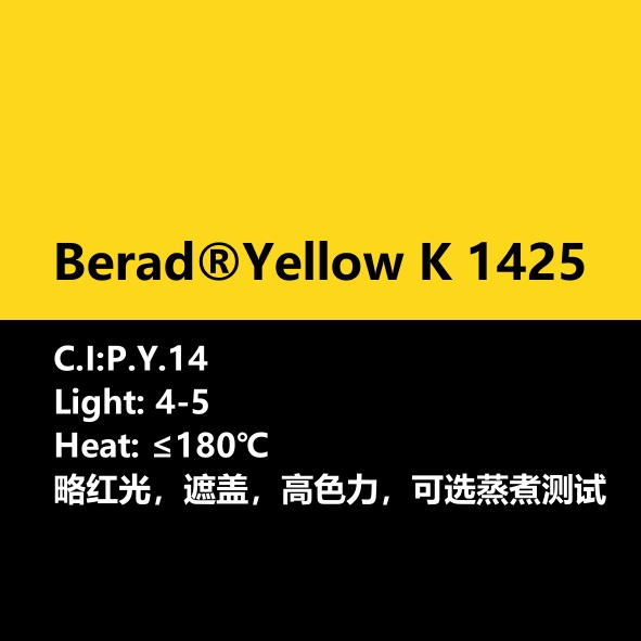 比利得(de) Berad® Yellow K1425